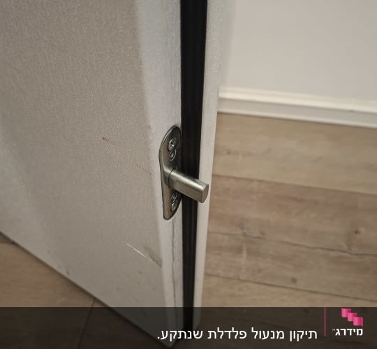 פין נעילה עליון ופס איטום בדלת ממ"ד